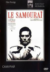 Le Samouraï Le Samouraï