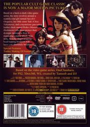 Chanbara Beauty Chanbara Beauty