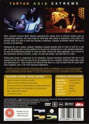 Audition (Collector's Edition) Audition (Collector's Edition)